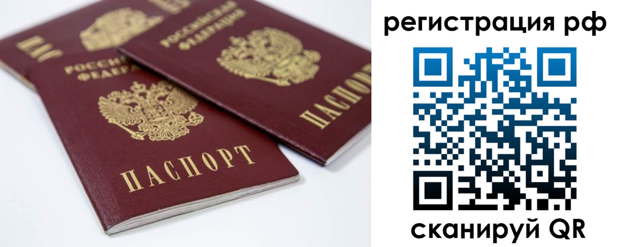 временная регистрация в Алатыре