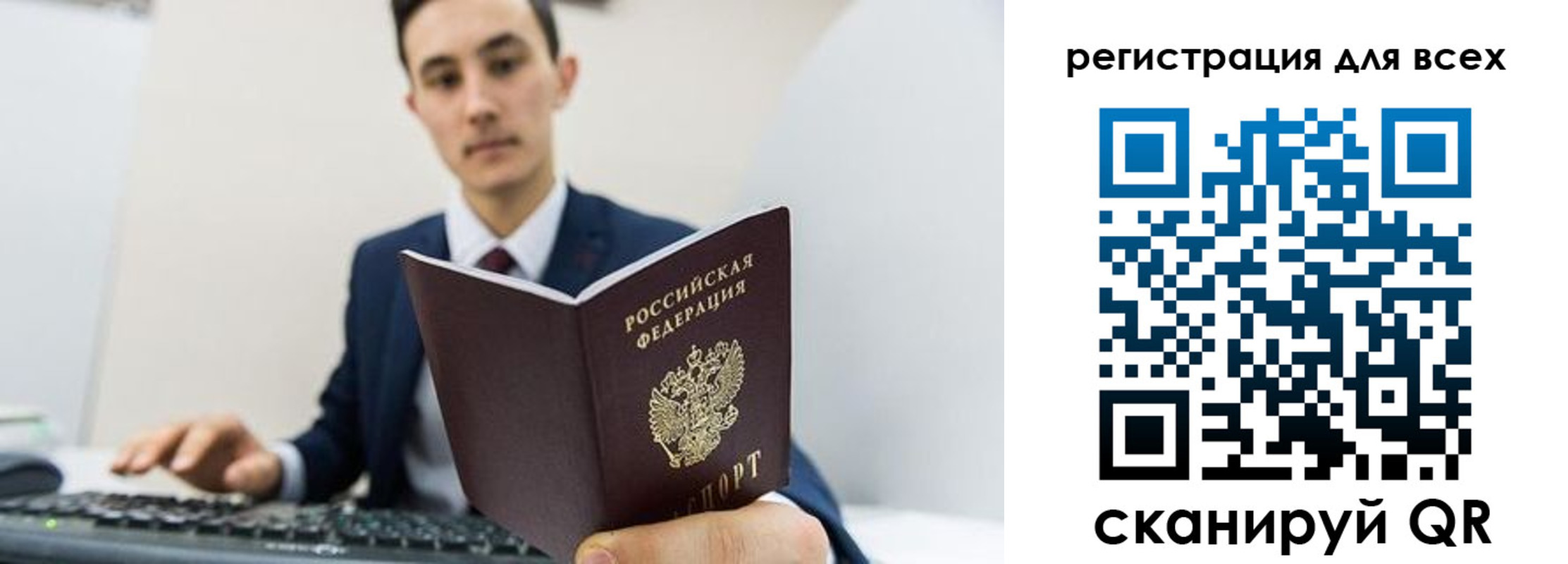 временная регистрация законно в Алатыре