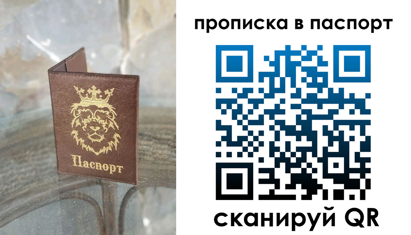 прописка для кредита в Алатыре