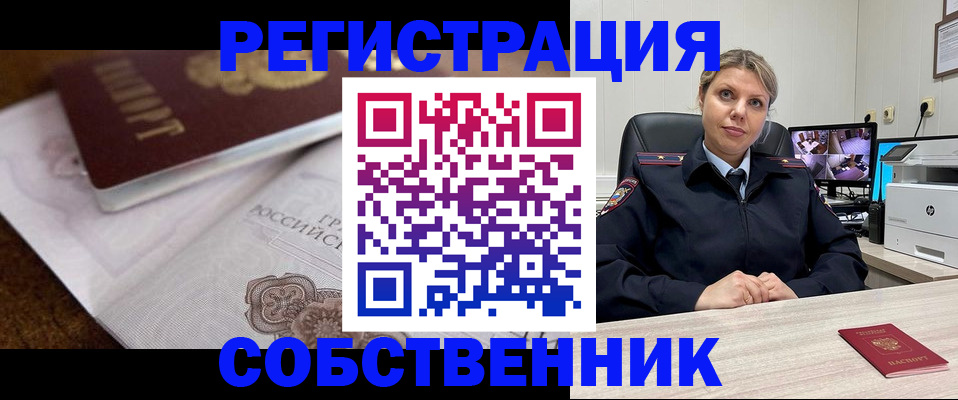 прописка для военкомата в Алатыре