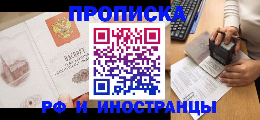 прописка регистрация в Алатыре