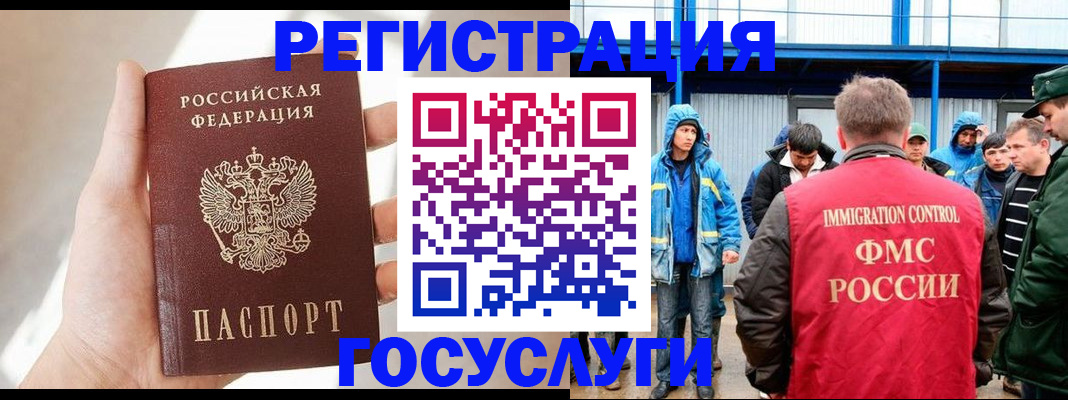 прописка для работы в Алатыре
