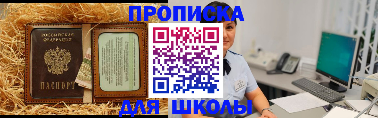 прописка гарантия в Алатыре