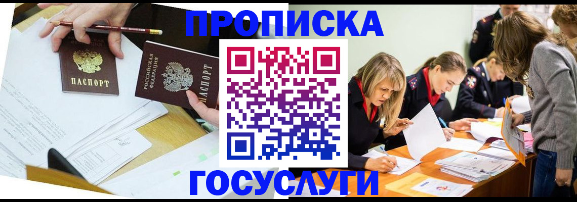 регистрация в Алатыре
